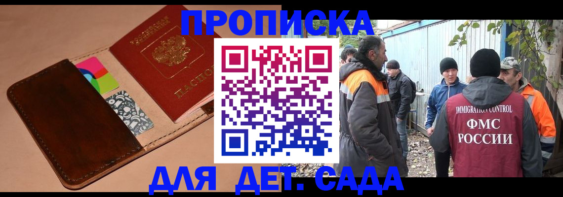 прописка иностранных граждан в Асбесте