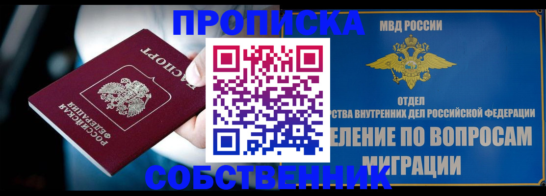 временная регистрация в Асбесте