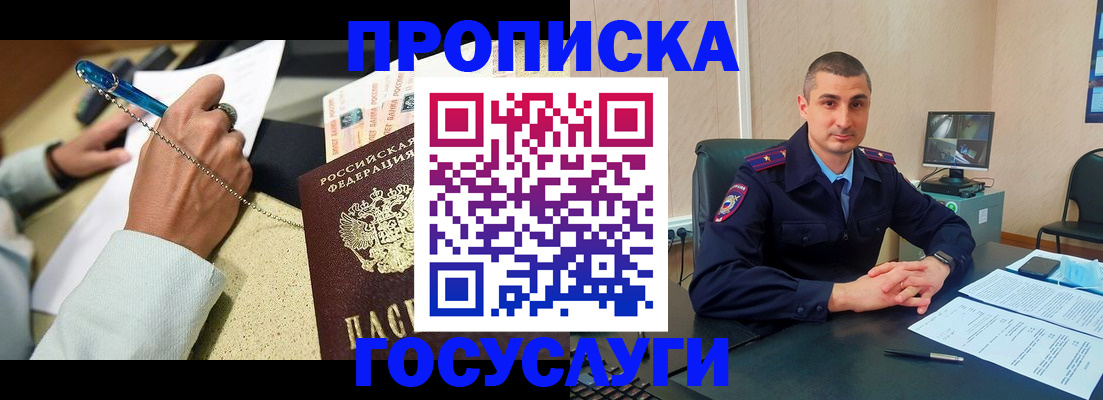временная регистрация в Асбесте