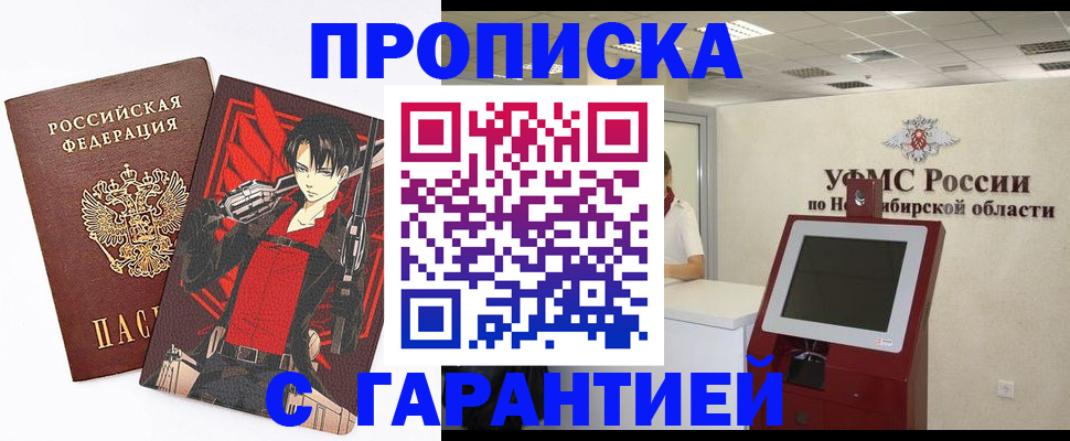временная регистрация для школы в Асбесте