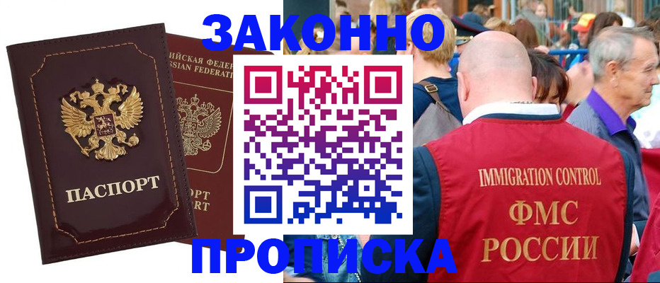 прописка паспорт в Асбесте