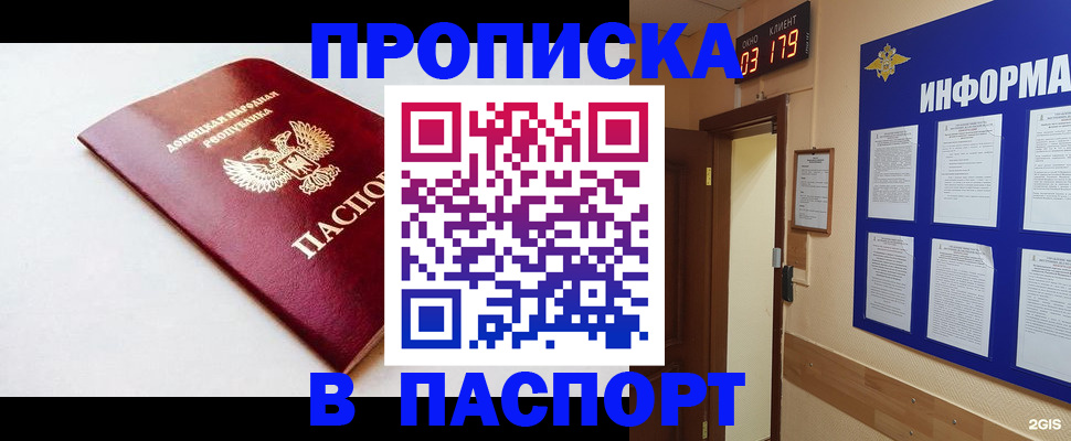прописка от собственника в Асбесте