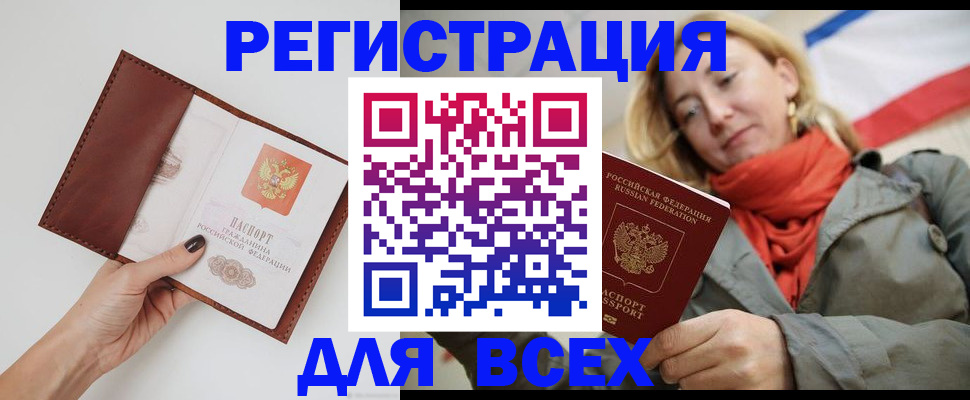 прописка от собственника в Асбесте