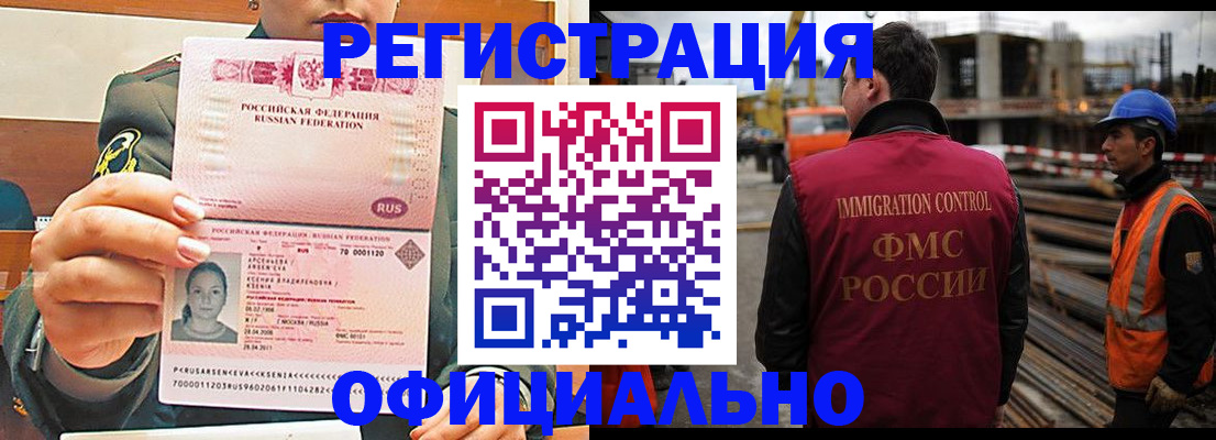 прописка ребенка в Асбесте