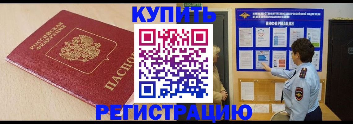 регистрация в Асбесте